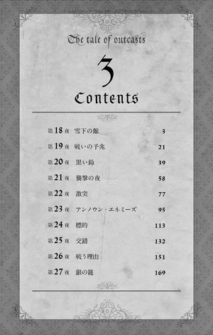 bộ ノケモノたちの夜 - nokemono tachi no yoru 3 - the tale of the outcasts - Ảnh 4