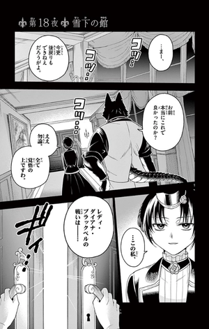 bộ ノケモノたちの夜 - nokemono tachi no yoru 3 - the tale of the outcasts - Ảnh 5