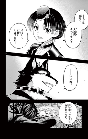 bộ ノケモノたちの夜 - nokemono tachi no yoru 3 - the tale of the outcasts - Ảnh 8