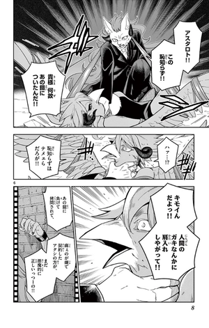 bộ ノケモノたちの夜 - nokemono tachi no yoru 4 - the tale of the outcasts - Ảnh 11