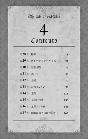 bộ ノケモノたちの夜 - nokemono tachi no yoru 4 - the tale of the outcasts - Ảnh 5