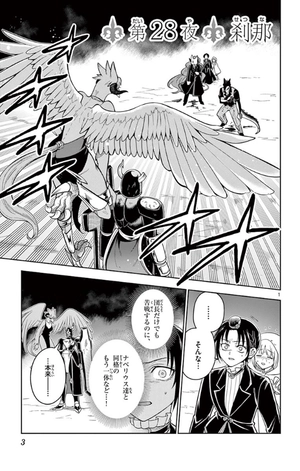 bộ ノケモノたちの夜 - nokemono tachi no yoru 4 - the tale of the outcasts - Ảnh 6