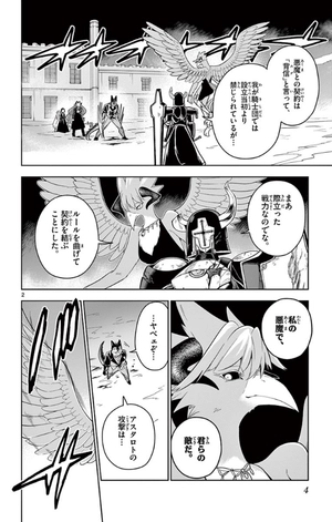 bộ ノケモノたちの夜 - nokemono tachi no yoru 4 - the tale of the outcasts - Ảnh 7