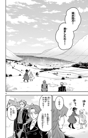 bộ ノケモノたちの夜 - nokemono tachi no yoru 5 - the tale of the outcasts - Ảnh 10