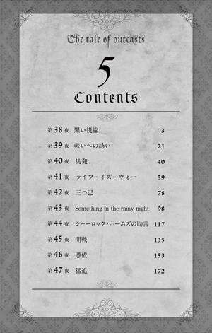 bộ ノケモノたちの夜 - nokemono tachi no yoru 5 - the tale of the outcasts - Ảnh 4