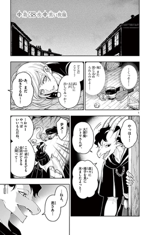 bộ ノケモノたちの夜 - nokemono tachi no yoru 5 - the tale of the outcasts - Ảnh 5