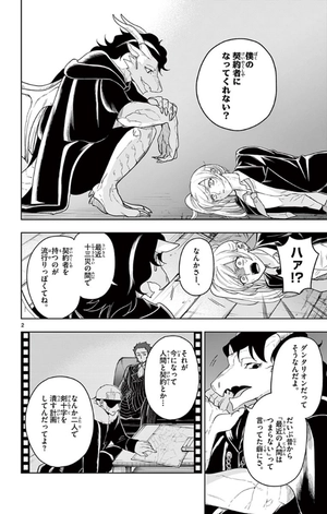 bộ ノケモノたちの夜 - nokemono tachi no yoru 5 - the tale of the outcasts - Ảnh 6