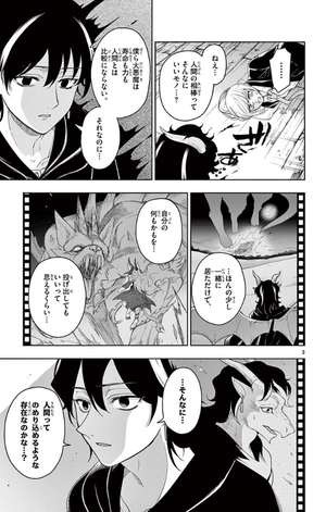 bộ ノケモノたちの夜 - nokemono tachi no yoru 5 - the tale of the outcasts - Ảnh 7