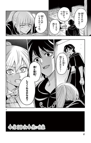 bộ ノケモノたちの夜 - nokemono tachi no yoru 5 - the tale of the outcasts - Ảnh 8