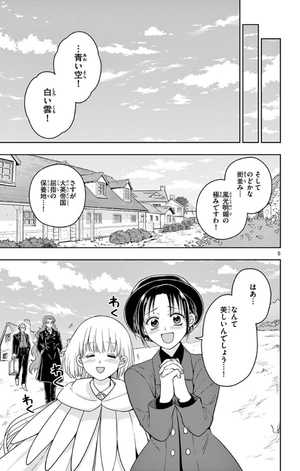 bộ ノケモノたちの夜 - nokemono tachi no yoru 5 - the tale of the outcasts - Ảnh 9