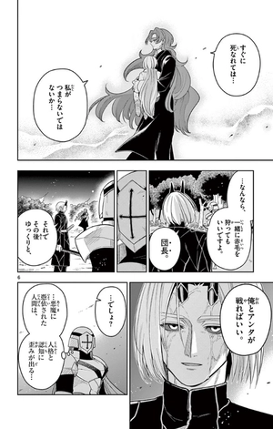 bộ ノケモノたちの夜 - nokemono tachi no yoru 6 - the tale of the outcasts - Ảnh 10