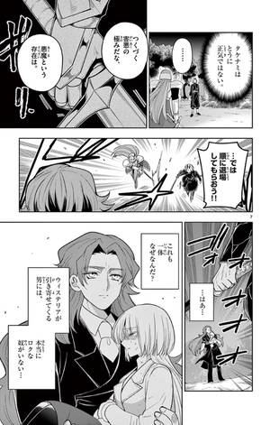 bộ ノケモノたちの夜 - nokemono tachi no yoru 6 - the tale of the outcasts - Ảnh 11