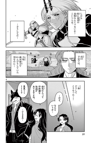 bộ ノケモノたちの夜 - nokemono tachi no yoru 6 - the tale of the outcasts - Ảnh 12