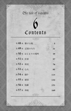 bộ ノケモノたちの夜 - nokemono tachi no yoru 6 - the tale of the outcasts - Ảnh 4