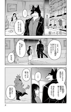 bộ ノケモノたちの夜 - nokemono tachi no yoru 6 - the tale of the outcasts - Ảnh 5