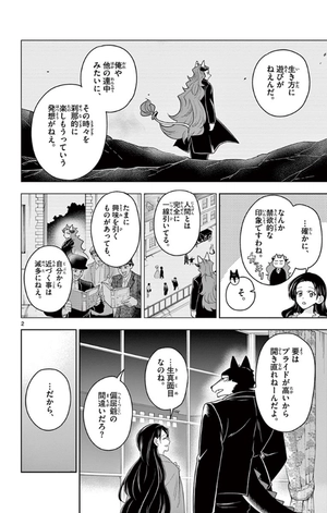 bộ ノケモノたちの夜 - nokemono tachi no yoru 6 - the tale of the outcasts - Ảnh 6