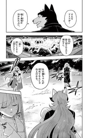 bộ ノケモノたちの夜 - nokemono tachi no yoru 6 - the tale of the outcasts - Ảnh 7