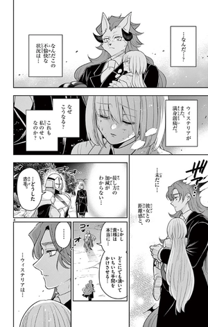 bộ ノケモノたちの夜 - nokemono tachi no yoru 6 - the tale of the outcasts - Ảnh 8