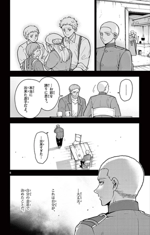 bộ ノケモノたちの夜 - nokemono tachi no yoru 7 - the tale of the outcasts - Ảnh 10