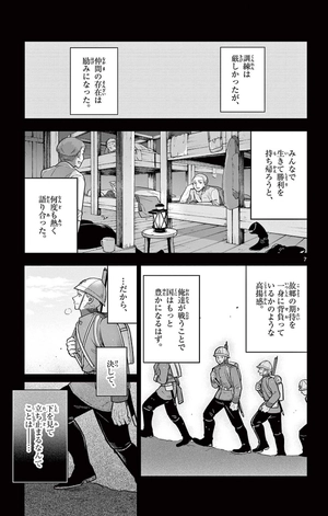 bộ ノケモノたちの夜 - nokemono tachi no yoru 7 - the tale of the outcasts - Ảnh 11