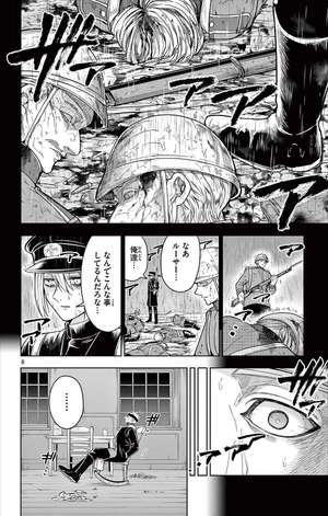 bộ ノケモノたちの夜 - nokemono tachi no yoru 7 - the tale of the outcasts - Ảnh 12