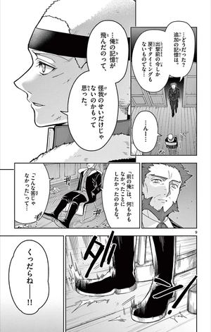 bộ ノケモノたちの夜 - nokemono tachi no yoru 7 - the tale of the outcasts - Ảnh 13