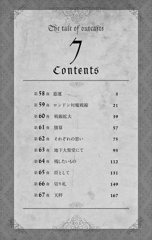 bộ ノケモノたちの夜 - nokemono tachi no yoru 7 - the tale of the outcasts - Ảnh 4