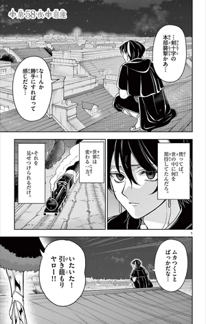 bộ ノケモノたちの夜 - nokemono tachi no yoru 7 - the tale of the outcasts - Ảnh 5