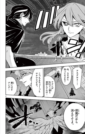 bộ ノケモノたちの夜 - nokemono tachi no yoru 7 - the tale of the outcasts - Ảnh 6