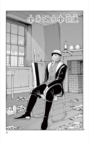 bộ ノケモノたちの夜 - nokemono tachi no yoru 7 - the tale of the outcasts - Ảnh 7