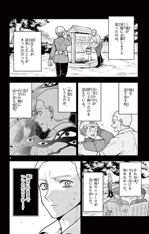 bộ ノケモノたちの夜 - nokemono tachi no yoru 7 - the tale of the outcasts - Ảnh 8