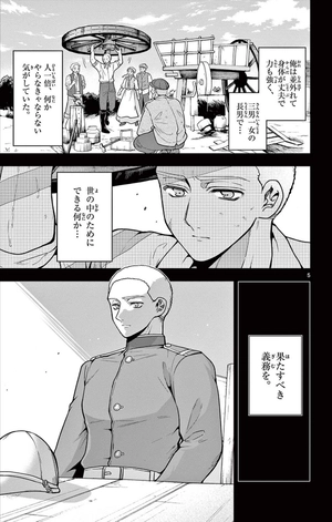 bộ ノケモノたちの夜 - nokemono tachi no yoru 7 - the tale of the outcasts - Ảnh 9