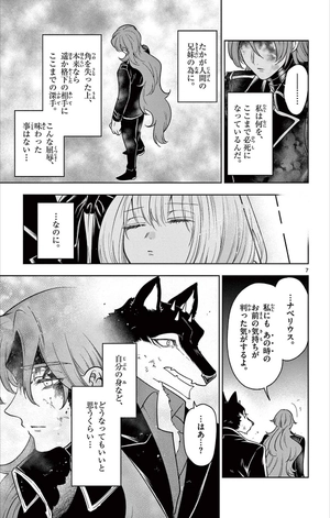 bộ ノケモノたちの夜 - nokemono tachi no yoru 8 - the tale of the outcasts - Ảnh 11