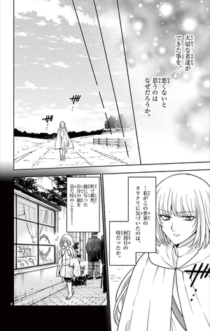 bộ ノケモノたちの夜 - nokemono tachi no yoru 8 - the tale of the outcasts - Ảnh 12