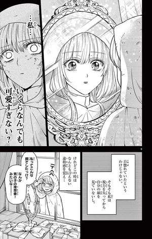 bộ ノケモノたちの夜 - nokemono tachi no yoru 8 - the tale of the outcasts - Ảnh 13