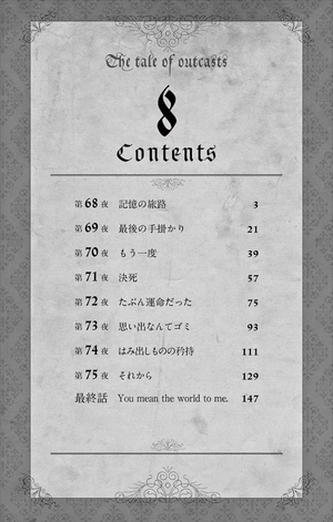 bộ ノケモノたちの夜 - nokemono tachi no yoru 8 - the tale of the outcasts - Ảnh 4