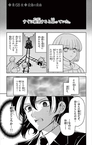 bộ ノケモノたちの夜 - nokemono tachi no yoru 8 - the tale of the outcasts - Ảnh 5