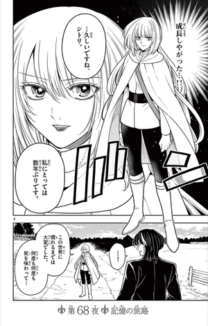 bộ ノケモノたちの夜 - nokemono tachi no yoru 8 - the tale of the outcasts - Ảnh 6