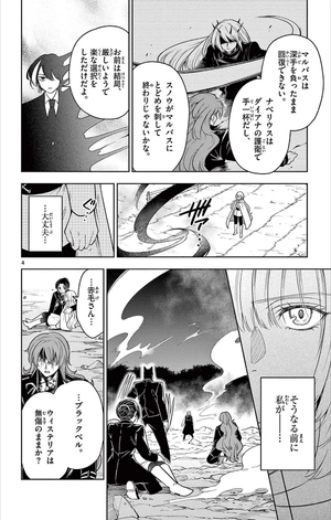 bộ ノケモノたちの夜 - nokemono tachi no yoru 8 - the tale of the outcasts - Ảnh 8