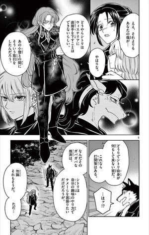 bộ ノケモノたちの夜 - nokemono tachi no yoru 8 - the tale of the outcasts - Ảnh 9