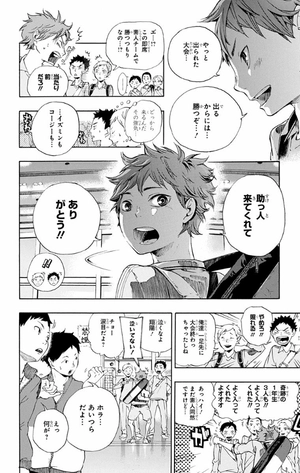 bộ ハイキュー!! 1 - haikyu!! 1 - Ảnh 13