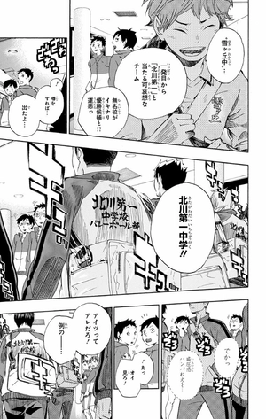 bộ ハイキュー!! 1 - haikyu!! 1 - Ảnh 14