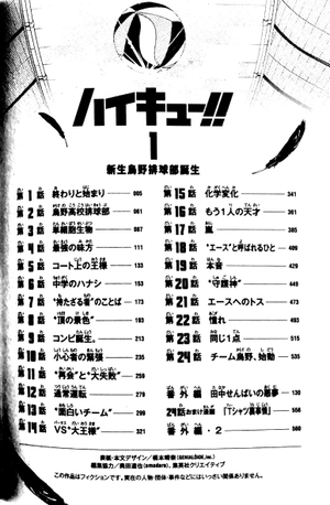 bộ ハイキュー!! 1: 集英社リミックス - haikyu!! 1 (shueisha jump remix comic) - Ảnh 3