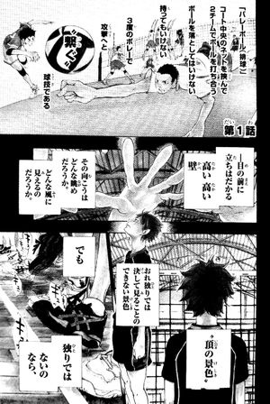 bộ ハイキュー!! 1: 集英社リミックス - haikyu!! 1 (shueisha jump remix comic) - Ảnh 4
