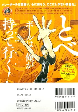 bộ ハイキュー!! 1: 集英社リミックス - haikyu!! 1 (shueisha jump remix comic) - Ảnh 6