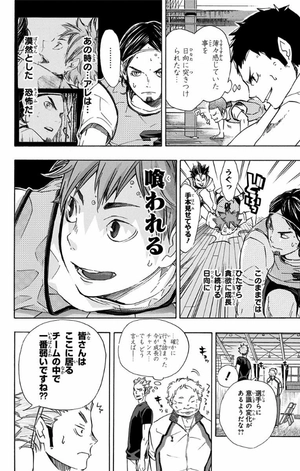 bộ ハイキュー!! 10 - haikyu!! 10 - Ảnh 10