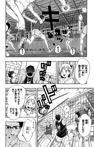 bộ ハイキュー!! 10 - haikyu!! 10 - Ảnh 14