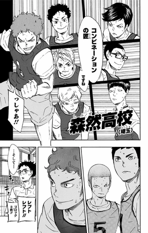 bộ ハイキュー!! 10 - haikyu!! 10 - Ảnh 15