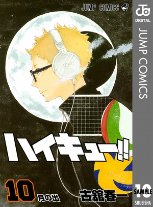 bộ ハイキュー!! 10 - haikyu!! 10 - Ảnh 2