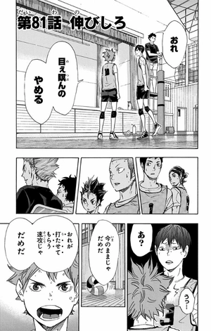 bộ ハイキュー!! 10 - haikyu!! 10 - Ảnh 7